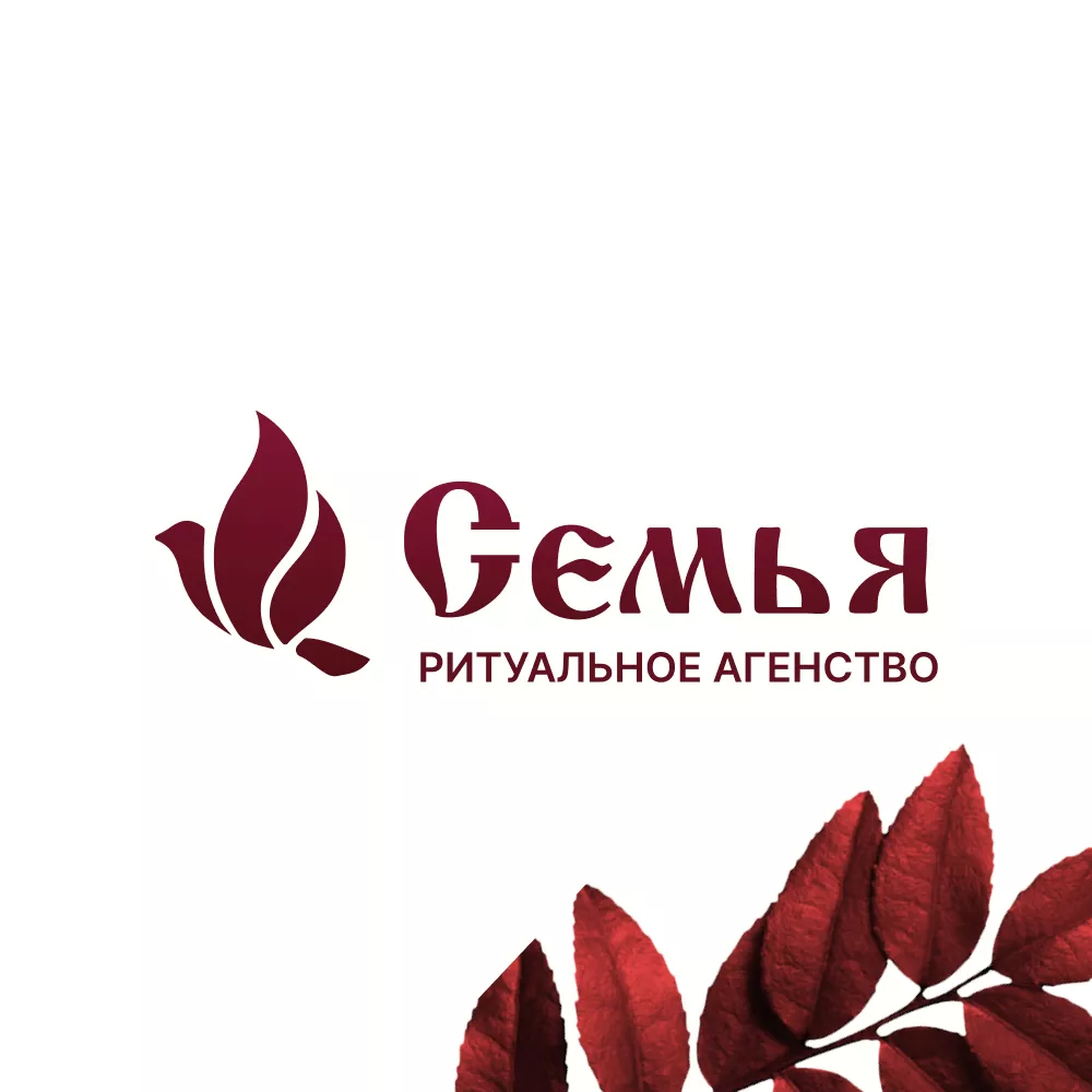 Разработка логотипа и сайта в Новокубанске ритуальных услуг «Семья»